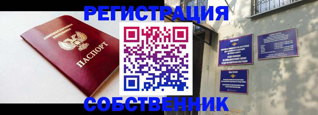 временная регистрация купить в Тайге