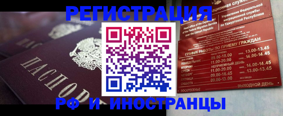 временная регистрация адрес в Тайге