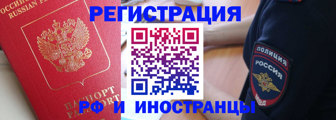 прописка паспорт в Тайге