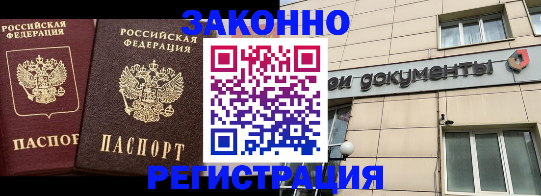 прописка в Тайге